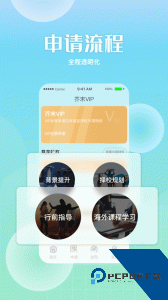 芥末留学手机版下载 v5.4.0