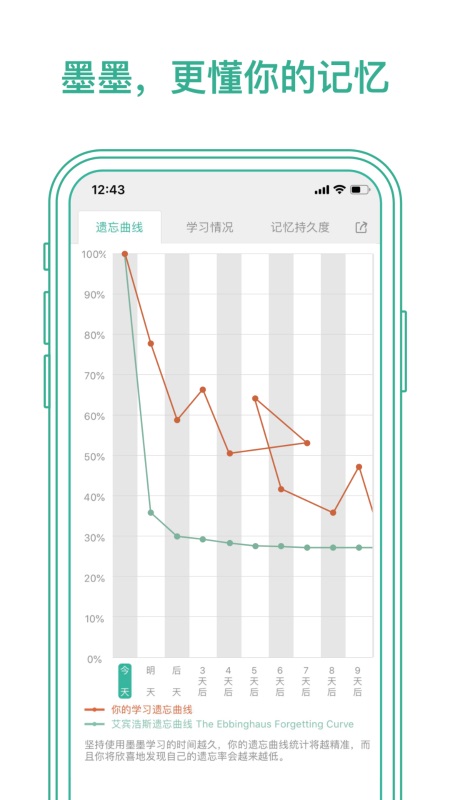 墨墨背单词app官方下载 v5.5.61安卓版