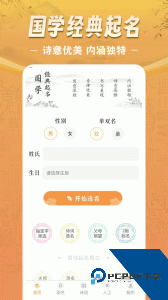 如意宝宝起名取名app官方正版下载 v7.9.1