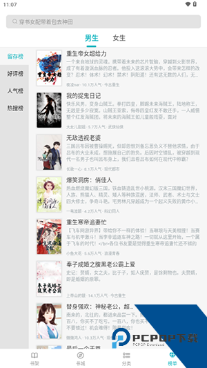 史鲁比小说app无刘海版下载 v1020