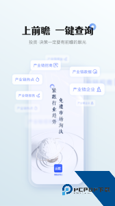 前瞻经济学人官方正版下载 v8.1.0