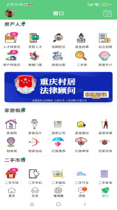 爱武隆官方正版app下载 v10.1.11