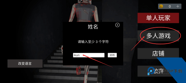 收容所77联机版 中文版v4.51