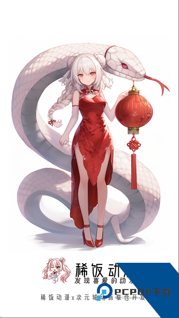 稀饭动漫最新版本纯净版