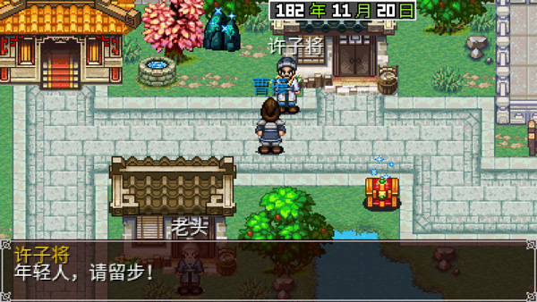 三国大时代2上帝模式安卓版v3.2