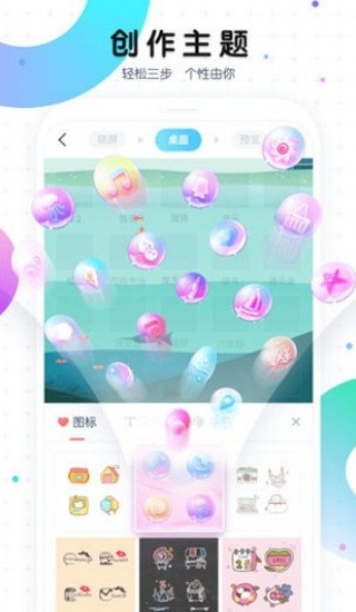 魔秀主题管家最新安卓版v1.1