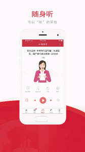 慧博投资分析手机版终端下载 v4.5.6