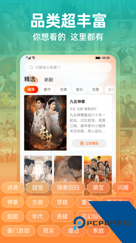 繁花剧场官方最新版下载 v2.23.0安卓版