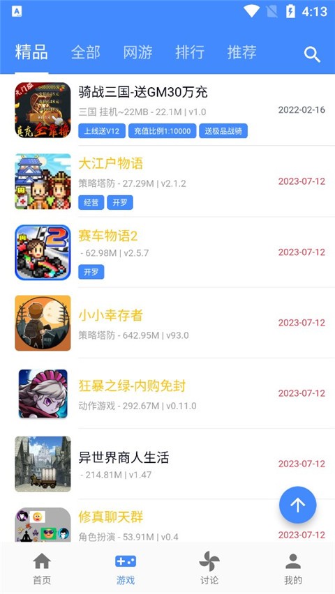 OGM盒子折相思软件最新版v3.1.0