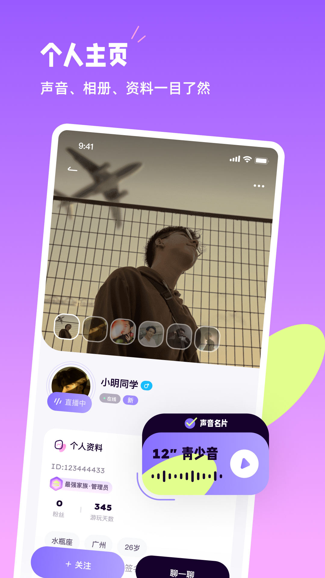 小西米语音app官方正版