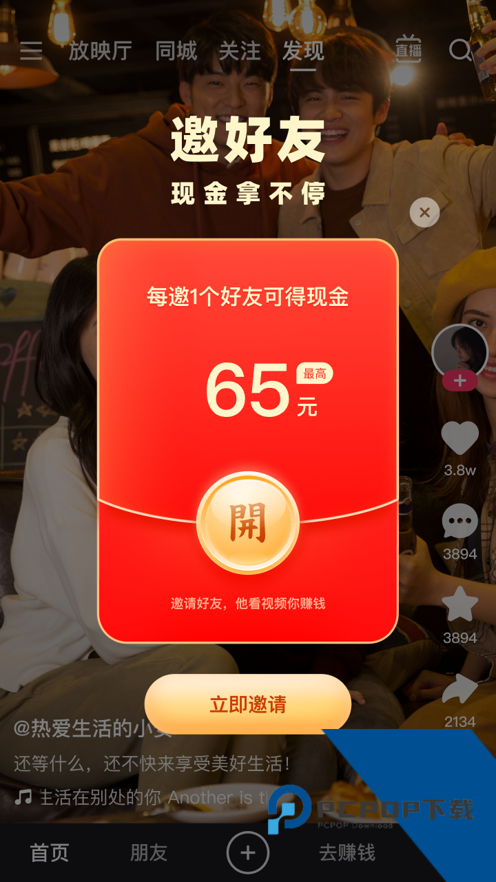 快手极速版免费下载2026安装12.7.20.8502