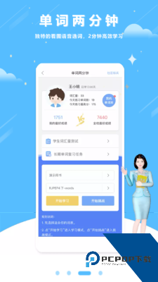 英语100口语平台app手机版v5.5.8009