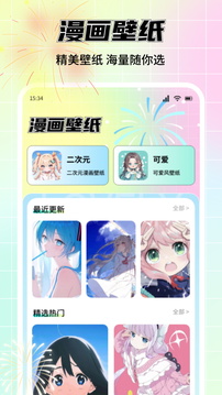 新漫蛙2官网app免费