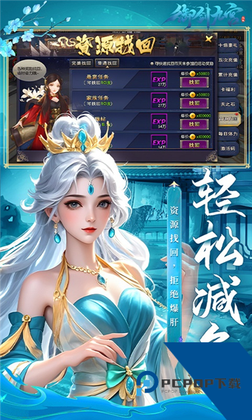 御剑九宫0.1折扣版 福利版v1.0.0.6