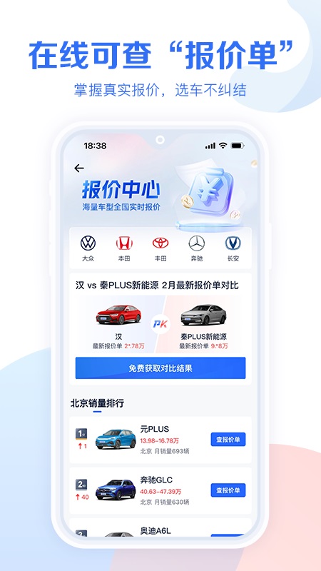 易车汽车报价官方最新版下载 v11.1.0安卓版