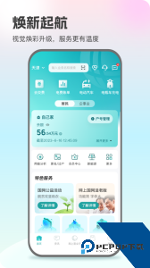 网上国网电力缴费APP官方正版下载 v3.2.0