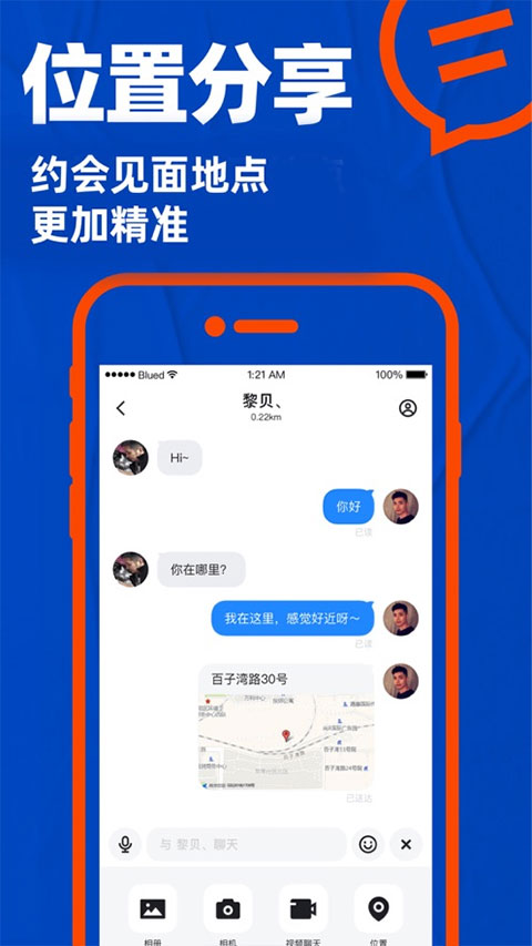 布鲁帝交友软件app最新版下载7.31.0