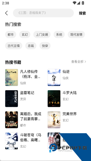 郁书坊小说赚钱版 v1.2.1