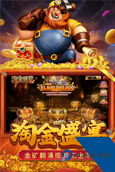 快乐街机捕鱼官方正版 安卓版v1.0.40