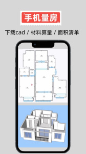 家易量app下载 v2.1.1