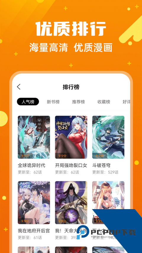漫画客官网