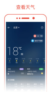 日历通手机版客户端下载 v2.3.9