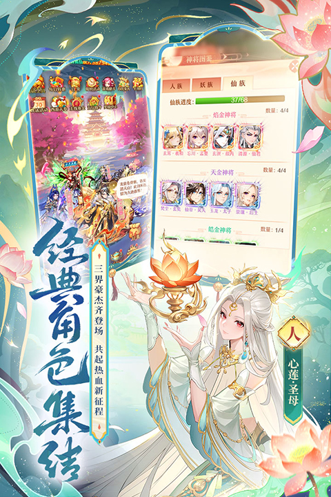 少年西游记游戏安卓版下载升级版v6.5.1