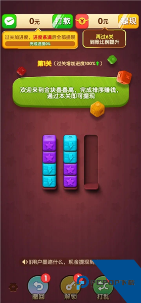 天天有宝红包版 最新版v1.0.1