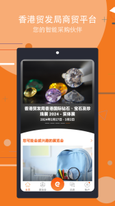 商贸平台(Marketplace)下载 v30.1