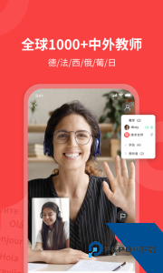 欧那小语种最新版下载 v6.0.6