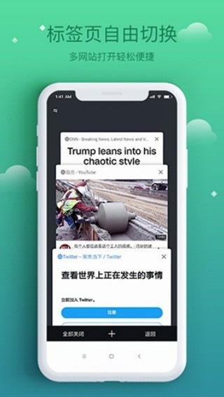 酷鸟浏览器App下载最新版v2.0.0.1012