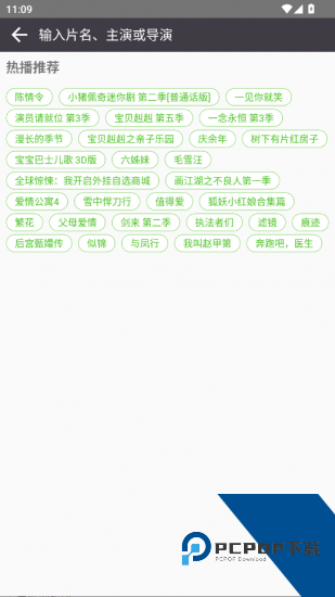 影时代app2026新版 v5.2