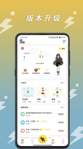 小步点app官方正版最新版下载 v2.6.4
