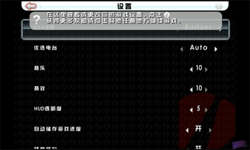 侠盗猎车手血战唐人街移动端升级版v1.01