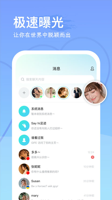 WorldChat官方网正版v1.2.0 安卓版