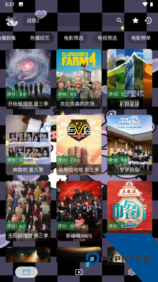 酷洛米影视app手机版 v1.1.2