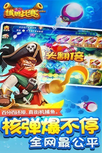 小玛丽捕鱼怀旧版 安卓版v5.10.5