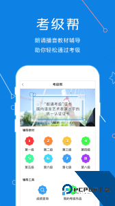 声音教练下载 v1.7.0