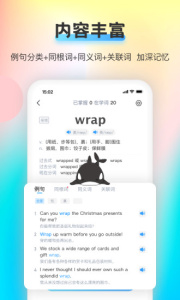 海词王手机版下载 v1.3.59