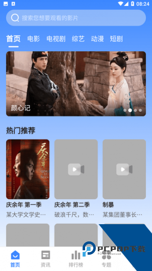 乐檬tv电视版 v4.5