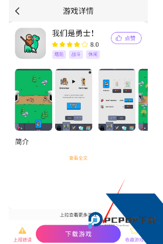 奇趣游戏盒子官方正版应用app下载 v1.1.8
