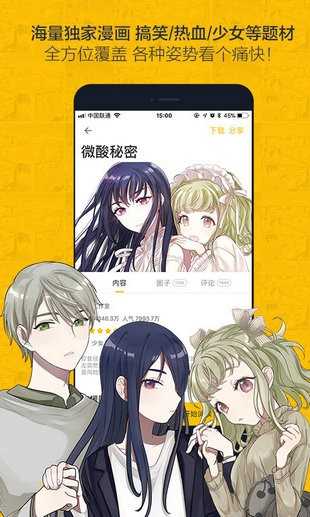 旧版奈斯漫画每天送80金币