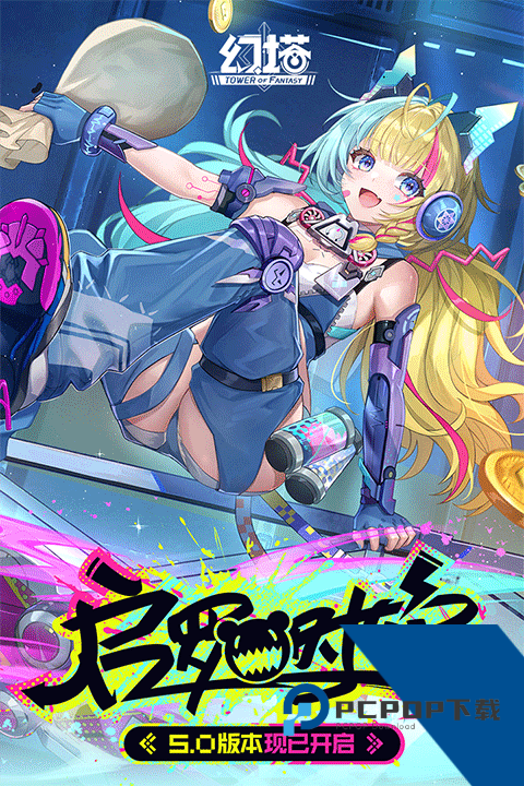 幻塔联想服正版下载v4.2.672.137049下载安装