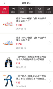 优个运动app官方正版下载 v9.6.2