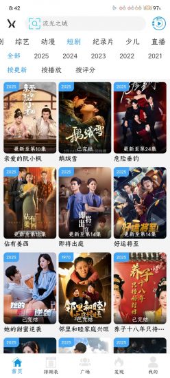 和友影视无广告版 v4.3.0