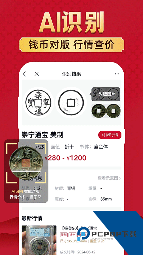 微拍堂2026最新版应用app下载 v7.6.1