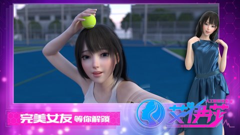 艾伊莎无限钻石版