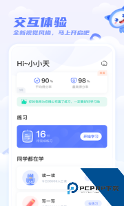 天学网学生端官方正版下载 v5.38.0