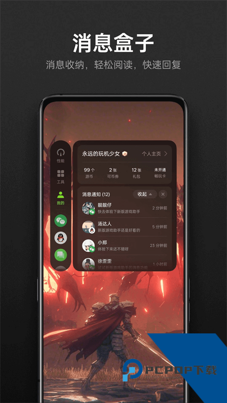 OPPO游戏空间最新版本下载 v10.30.2安卓版
