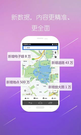 图吧地图最新版本App下载手机版v5.9.228507